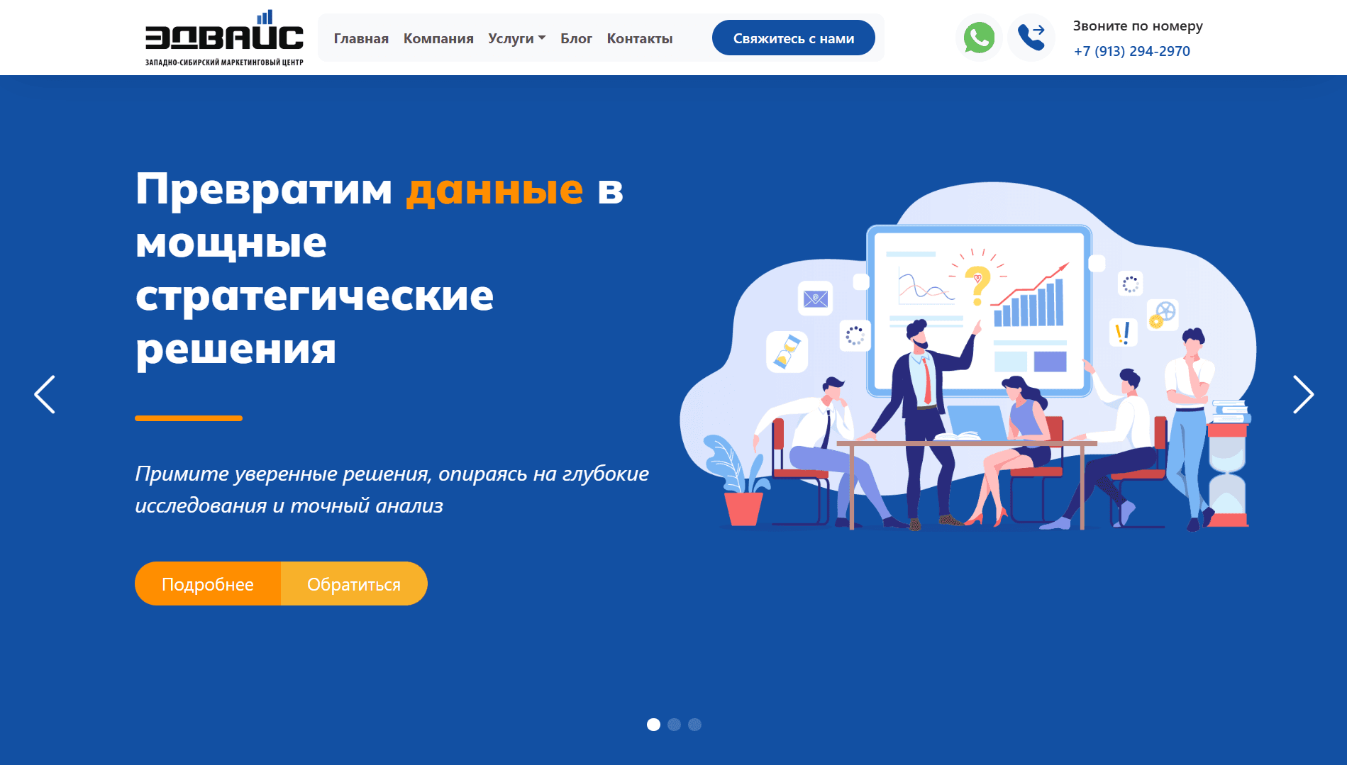 Маркетинговые услуги